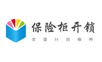 开卷帘门-挂锁钥匙-车控门-车库门锁公司电话-_开修换玻璃门锁-门禁锁-保险柜开锁公司电话- 开卷帘门-挂锁钥匙-车控门-车库门锁公司电话-_开修换玻璃门锁-门禁锁-保险柜开锁公司电话-