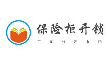 开遥控锁-配电动卷帘门遥控器公司电话-尚义张家口桥东桥西宣化下花园万全崇礼张北康保沽源蔚县阳原怀安怀来涿鹿赤城经济察北塞北