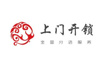 附近哪里有专业开汽车锁的-修锁换锁公司电话-_开修换锁公司电话-汽车-摩托车-保险箱柜-指纹锁-
