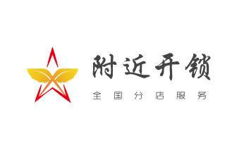 电子指纹锁开锁修锁换锁公司-24小时上门服务-_开锁修锁换锁公司电话-附近专业上门24小时服务-