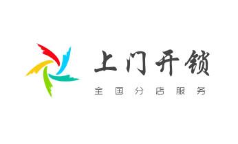 专业开汽车尾箱锁-配遥控智能钥匙公司电话-_专业汽车开锁修锁换锁-配汽车摩托车遥控芯片智能钥匙-
