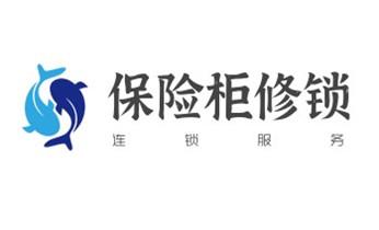 开锁修锁换锁公司电话-附近专业上门24小时服务-福绵玉林玉州容县陆川博白兴业北流