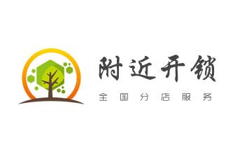 开修换玻璃门锁-门禁锁-保险柜开锁公司电话-_电子指纹智能锁安装维修更改密码-开锁修锁换锁公司电话-