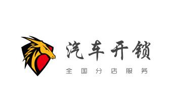 开修换木门-铁门-保险柜-指纹锁-玻璃门锁公司电话-蔚县张家口桥东桥西宣化下花园万全崇礼张北康保沽源尚义阳原怀安怀来涿鹿赤城经济察北塞北