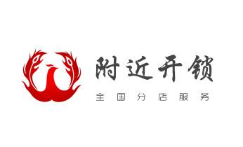 专业开汽车锁公司电话-附近上门修换锁芯体-保险箱柜-智能门禁指纹密码锁安装维修-配汽车防盗遥控芯片钥匙-_附近专业上门开锁修锁换锁公司-24小时服务电话-