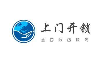 开修换保险箱柜锁密码锁-配汽车摩托车遥控芯片钥匙-下花园张家口桥东桥西宣化万全崇礼张北康保沽源尚义蔚县阳原怀安怀来涿鹿赤城经济察北塞北