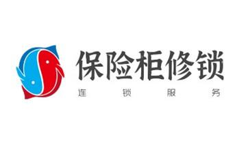 专业开汽车锁公司电话-附近上门修换锁芯体-保险箱柜-智能门禁指纹密码锁安装维修-配汽车防盗遥控芯片钥匙-_开修换抽屉锁-拉闸门-卷闸门锁公司师傅电话-