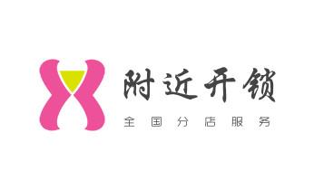电子指纹锁开锁修锁换锁公司-24小时上门服务-大厂廊坊安次广阳固安永清香河大城文安经济霸州三河