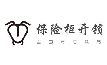 电动车开换修锁-匹配遥控钥匙公司师傅电话-_开修换锁公司电话-汽车-摩托车-保险箱柜-指纹锁-