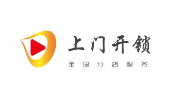 门禁指纹锁安装维修-修改电子防盗密码公司电话-_24小时上门开锁修锁换锁公司电话-保险箱柜-汽车-防盗门- 门禁指纹锁安装维修-修改电子防盗密码公司电话-_24小时上门开锁修锁换锁公司电话-保险箱柜-汽车-防盗门-