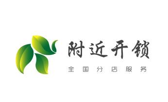 防盗门-保险柜-汽车开锁修锁换锁公司电话-壶关长治潞州上党屯留潞城襄垣平顺黎城长子武乡沁县沁源