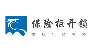 门禁开锁修锁换锁-匹配门禁卡公司电话-临桂桂林秀峰叠彩象山七星雁山阳朔