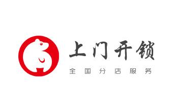 开锁修锁换锁指纹锁安装公司电话-配汽车钥匙-保险柜开锁-_电动车开换修锁-匹配遥控钥匙公司师傅电话- 开锁修锁换锁指纹锁安装公司电话-配汽车钥匙-保险柜开锁-_电动车开换修锁-匹配遥控钥匙公司师傅电话-