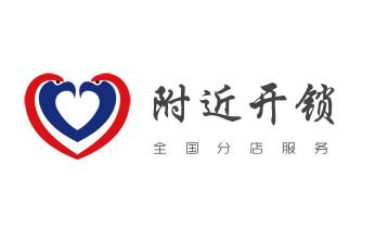 电子保险箱柜-密码箱开锁修锁换锁公司电话-_开卷帘门-挂锁钥匙-车控门-车库门锁公司电话- 电子保险箱柜-密码箱开锁修锁换锁公司电话-_开卷帘门-挂锁钥匙-车控门-车库门锁公司电话-