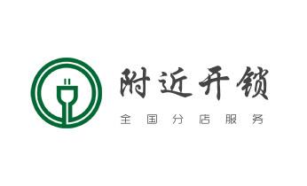 附近专业上门开锁修锁换锁公司-24小时服务电话-_开锁公司电话-专业开修换保险箱柜-防盗门-指纹锁-