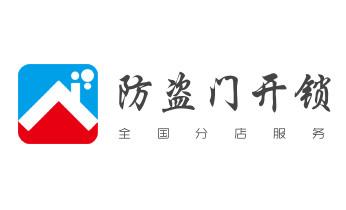 开锁修锁换锁公司电话-附近专业上门24小时服务-_开锁公司电话-专业开修换保险箱柜-防盗门-指纹锁- 开锁修锁换锁公司电话-附近专业上门24小时服务-_开锁公司电话-专业开修换保险箱柜-防盗门-指纹锁-