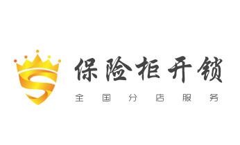 专业开汽车锁公司电话-附近上门修换锁芯体-保险箱柜-智能门禁指纹密码锁安装维修-配汽车防盗遥控芯片钥匙-_开修换抽屉锁-拉闸门-卷闸门锁公司师傅电话- 专业开汽车锁公司电话-附近上门修换锁芯体-保险箱柜-智能门禁指纹密码锁安装维修-配汽车防盗遥控芯片钥匙-_开修换抽屉锁-拉闸门-卷闸门锁公司师傅电话-