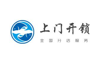 专业开汽车锁公司电话-附近上门修换锁芯体-保险箱柜-智能门禁指纹密码锁安装维修-配汽车防盗遥控芯片钥匙-_开卷帘门-挂锁钥匙-车控门-车库门锁公司电话- 专业开汽车锁公司电话-附近上门修换锁芯体-保险箱柜-智能门禁指纹密码锁安装维修-配汽车防盗遥控芯片钥匙-_开卷帘门-挂锁钥匙-车控门-车库门锁公司电话-