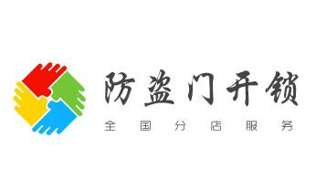 开遥控锁-配电动卷帘门遥控器公司电话-_开锁修锁换锁公司电话-附近专业上门24小时服务-