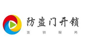 电动车开换修锁-匹配遥控钥匙公司师傅电话-_保险箱柜-ATM机-指纹锁开修换锁-更改指纹密码公司电话- 电动车开换修锁-匹配遥控钥匙公司师傅电话-_保险箱柜-ATM机-指纹锁开修换锁-更改指纹密码公司电话-