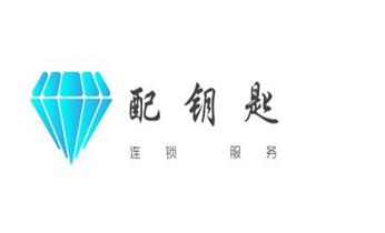 开卷帘门-挂锁钥匙-车控门-车库门锁公司电话-_专业汽车开锁修锁换锁-配汽车摩托车遥控芯片智能钥匙- 开卷帘门-挂锁钥匙-车控门-车库门锁公司电话-_专业汽车开锁修锁换锁-配汽车摩托车遥控芯片智能钥匙-