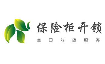 附近哪里有专业开汽车锁的-修锁换锁公司电话-_专业汽车开锁修锁换锁-配汽车摩托车遥控芯片智能钥匙- 附近哪里有专业开汽车锁的-修锁换锁公司电话-_专业汽车开锁修锁换锁-配汽车摩托车遥控芯片智能钥匙-
