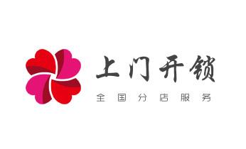 开修换锁公司电话-小车-面包车开锁配钥匙-怀来张家口桥东桥西宣化下花园万全崇礼张北康保沽源尚义蔚县阳原怀安涿鹿赤城经济察北塞北