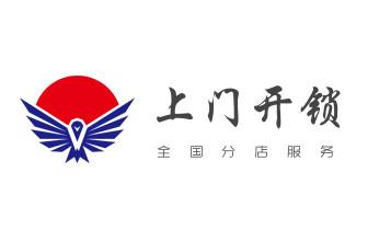 开修换保险箱柜锁密码锁-配汽车摩托车遥控芯片钥匙-经济廊坊安次广阳固安永清香河大城文安大厂霸州三河