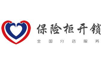 附近哪里有专业开汽车锁的-修锁换锁公司电话-正宁庆阳西峰庆城环县华池合水宁县镇原