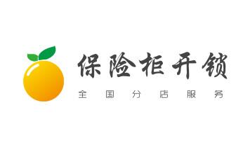开修换抽屉锁-拉闸门-卷闸门锁公司师傅电话-_开卷帘门-挂锁钥匙-车控门-车库门锁公司电话-