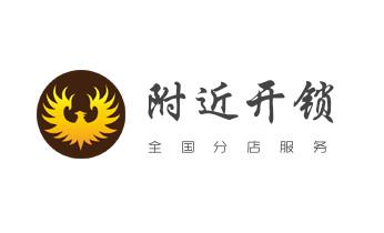 开修换锁公司电话-小车-面包车开锁配钥匙-_专业开修换配保险箱柜-汽车-摩托车遥控密码锁匙-