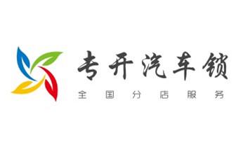 摩托车配防盗钥匙多少钱-匹配开锁公司师傅电话-_玻璃门-防盗门-附近开修换锁公司电话-