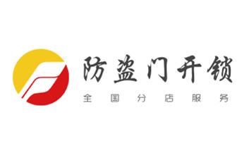 开修换锁公司电话-汽车-摩托车-保险箱柜-指纹锁-_保险箱柜-ATM机-指纹锁开修换锁-更改指纹密码公司电话-