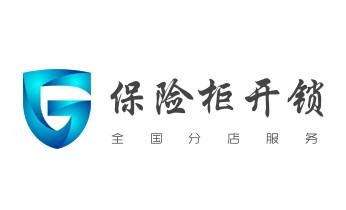 门禁指纹锁安装维修-修改电子防盗密码公司电话-巩义郑州中原二七管城金水上街惠济中牟经济高新航空港荥阳新密新郑登封