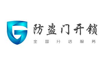 开锁公司电话-专业开修换保险箱柜-防盗门-指纹锁-_专开汽车锁公司电话-配汽车遥控芯片智能钥匙-