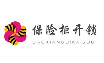 专业开修换配保险箱柜-汽车-摩托车遥控密码锁匙-南丹河池金城江宜州天峨凤山东兰罗城环江巴马都安大化