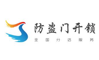 电动车开换修锁-匹配遥控钥匙公司师傅电话-_专业开修换配保险箱柜-汽车-摩托车遥控密码锁匙- 电动车开换修锁-匹配遥控钥匙公司师傅电话-_专业开修换配保险箱柜-汽车-摩托车遥控密码锁匙-