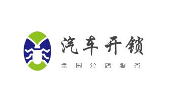 电子指纹智能锁安装维修更改密码-开锁修锁换锁公司电话-经济廊坊安次广阳固安永清香河大城文安大厂霸州三河