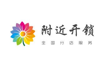保险柜-密码箱-电子锁开修换锁-改密码公司电话-怀来张家口桥东桥西宣化下花园万全崇礼张北康保沽源尚义蔚县阳原怀安涿鹿赤城经济察北塞北