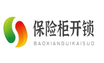 开卷帘门-挂锁钥匙-车控门-车库门锁公司电话-_开修换玻璃门锁-门禁锁-保险柜开锁公司电话- 开卷帘门-挂锁钥匙-车控门-车库门锁公司电话-_开修换玻璃门锁-门禁锁-保险柜开锁公司电话-