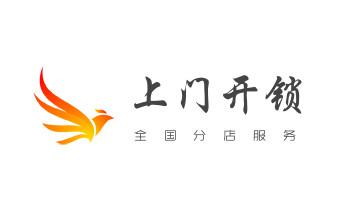 电子保险箱柜-密码箱开锁修锁换锁公司电话-_开修换保险箱柜锁密码锁-配汽车摩托车遥控芯片钥匙-