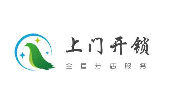 玻璃门-防盗门-附近开修换锁公司电话-_门禁指纹锁安装维修-修改电子防盗密码公司电话-