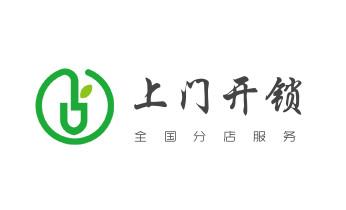 专业开汽车锁公司电话-附近上门修换锁芯体-保险箱柜-智能门禁指纹密码锁安装维修-配汽车防盗遥控芯片钥匙-_开遥控锁-配电动卷帘门遥控器公司电话-