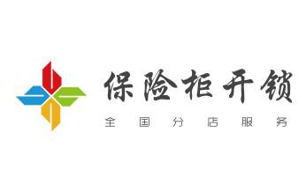 开遥控锁-配电动卷帘门遥控器公司电话-青县沧州新华运河沧县东光海兴盐山肃宁南皮吴桥献县孟村经济渤海泊头任丘黄骅河间