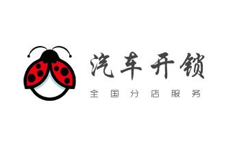 电子保险箱柜-密码箱开锁修锁换锁公司电话-霸州廊坊安次广阳固安永清香河大城文安大厂经济三河