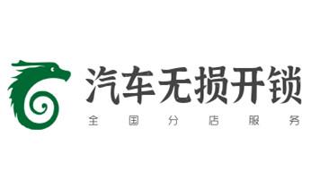 摩托车配防盗钥匙多少钱-匹配开锁公司师傅电话-_开修换锁公司电话-汽车-摩托车-保险箱柜-指纹锁-