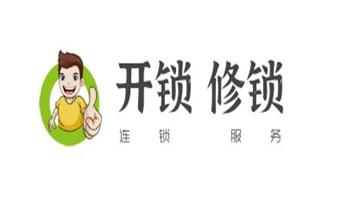 专业开汽车锁公司电话-附近上门修换锁芯体-保险箱柜-智能门禁指纹密码锁安装维修-配汽车防盗遥控芯片钥匙-_专业开汽车尾箱锁-配遥控智能钥匙公司电话- 专业开汽车锁公司电话-附近上门修换锁芯体-保险箱柜-智能门禁指纹密码锁安装维修-配汽车防盗遥控芯片钥匙-_专业开汽车尾箱锁-配遥控智能钥匙公司电话-