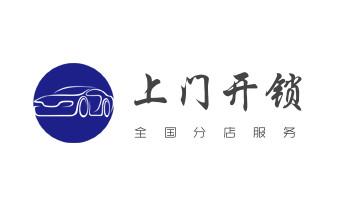 电子保险箱柜-密码箱开锁修锁换锁公司电话-容城安新雄县安新容城雄县雄县容城安新