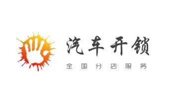 附近哪里有专业开汽车锁的-修锁换锁公司电话-合水庆阳西峰庆城环县华池正宁宁县镇原