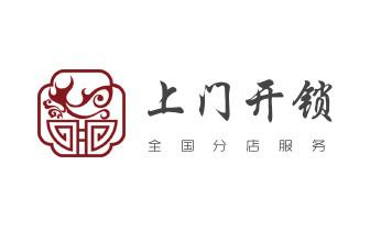 开修换锁公司电话-小车-面包车开锁配钥匙-蔚县张家口桥东桥西宣化下花园万全崇礼张北康保沽源尚义阳原怀安怀来涿鹿赤城经济察北塞北